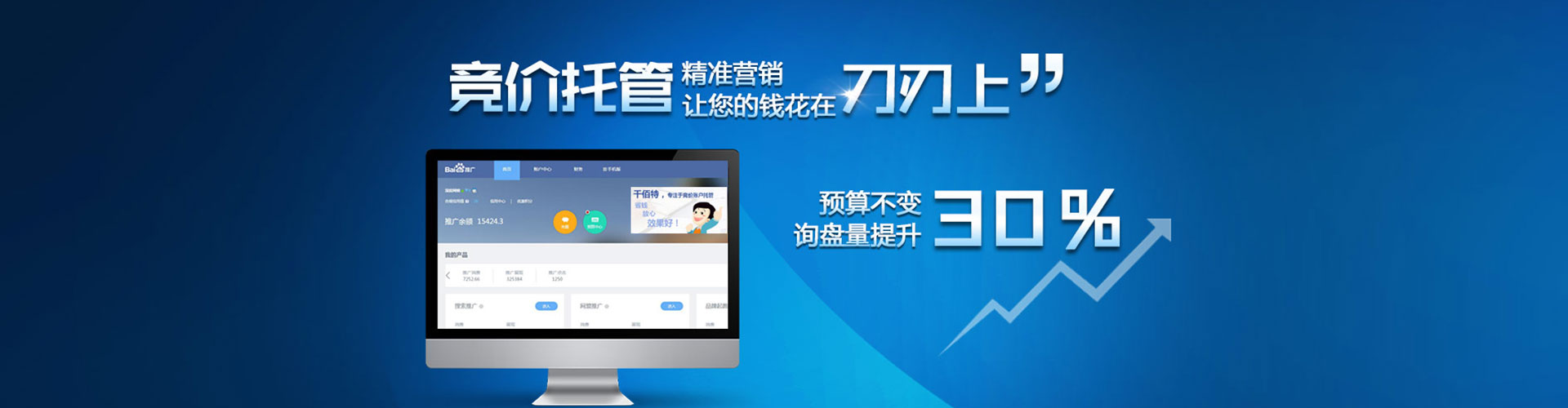 陇县百度竞价排名
