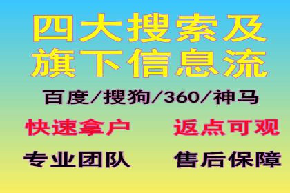 借助百度推广返点，实现营销最大化